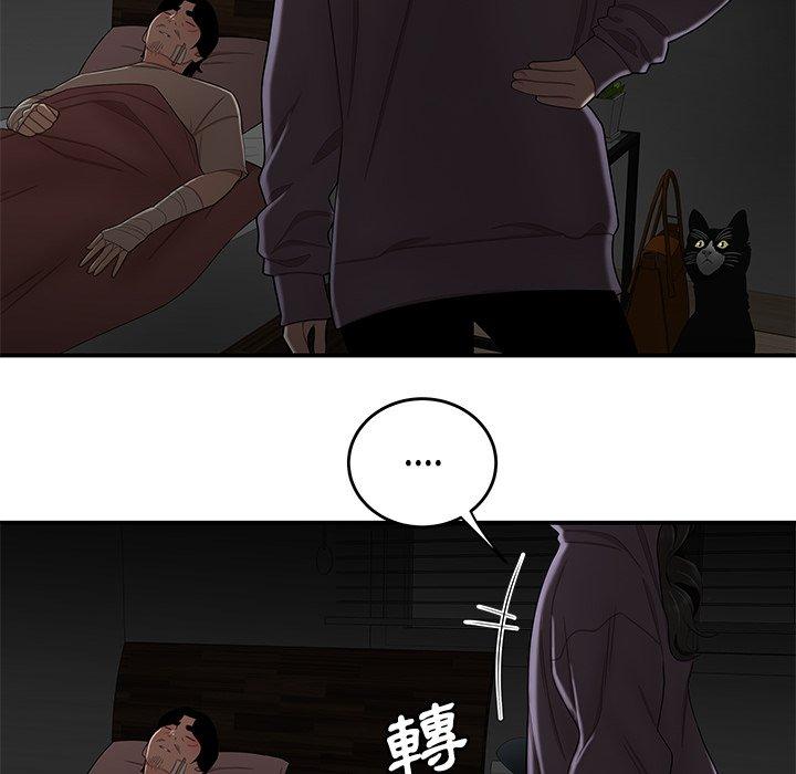 《絕命陷阱》漫画 第12話