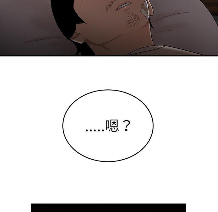 《絕命陷阱》漫画 第12話