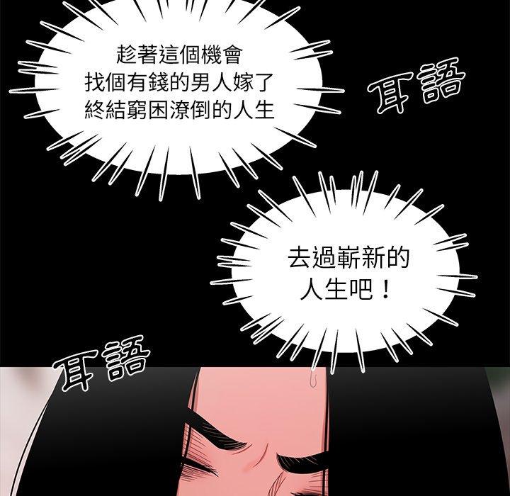 《絕命陷阱》漫画 第12話