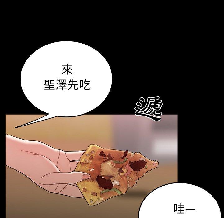 《絕命陷阱》漫画 第12話