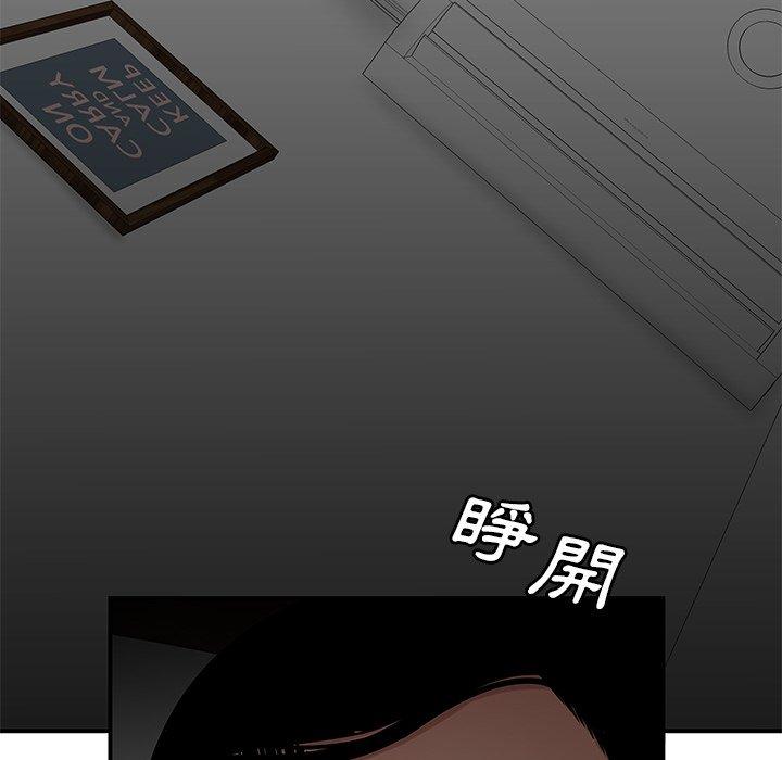 《絕命陷阱》漫画 第12話