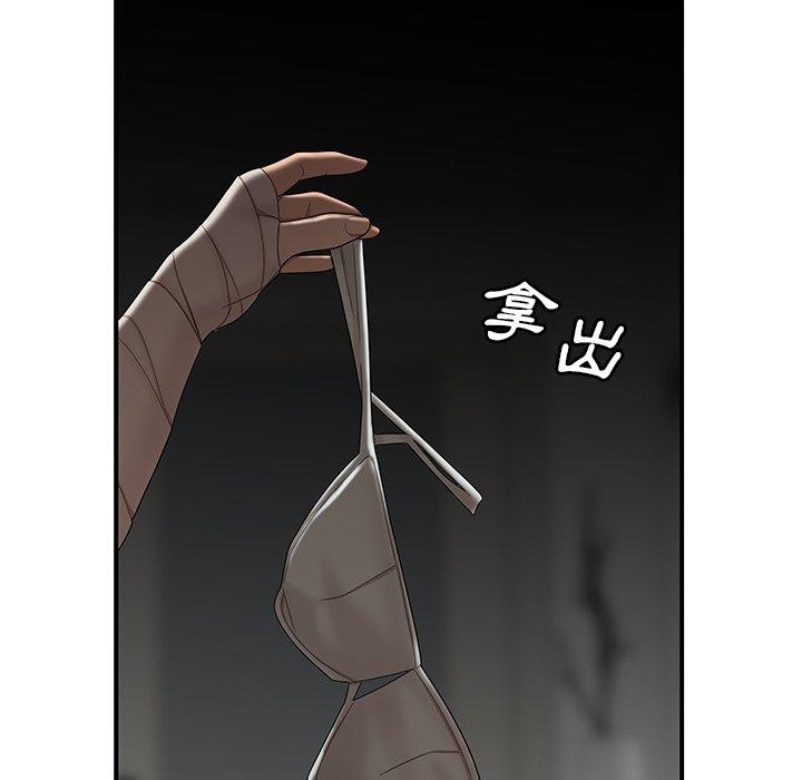 《絕命陷阱》漫画 第12話