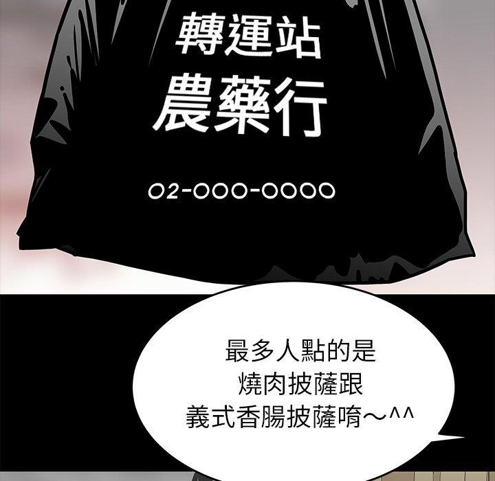 《絕命陷阱》漫画 第12話