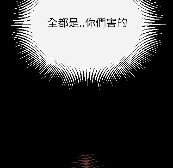 《絕命陷阱》漫画 第12話