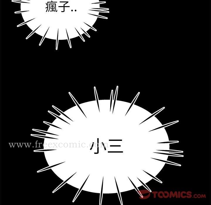 《絕命陷阱》漫画 第12話