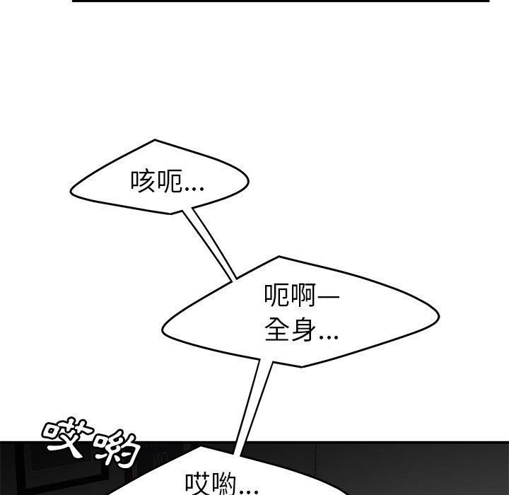 《絕命陷阱》漫画 第12話