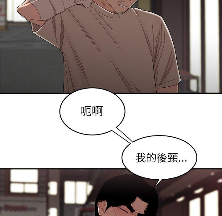 《絕命陷阱》漫画 第12話