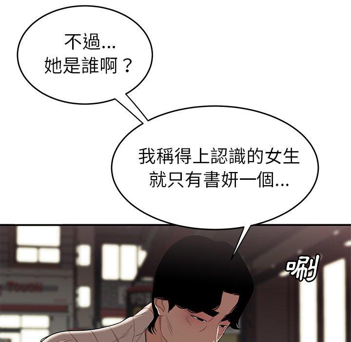 《絕命陷阱》漫画 第12話