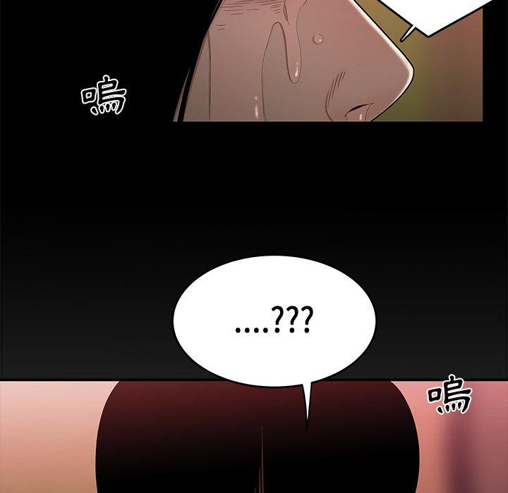 《絕命陷阱》漫画 第12話