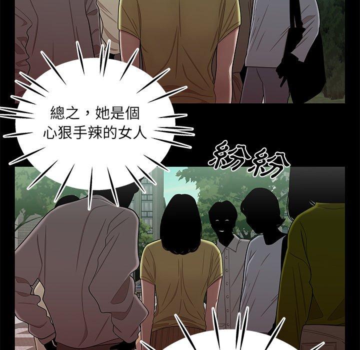 《絕命陷阱》漫画 第12話