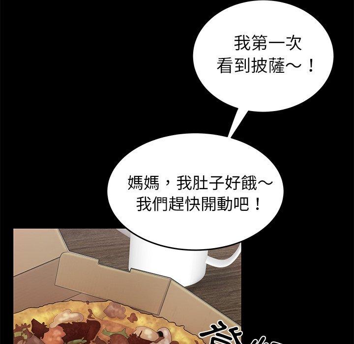 《絕命陷阱》漫画 第12話