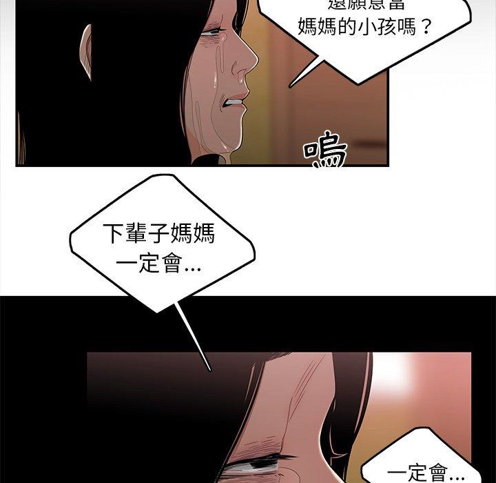 《絕命陷阱》漫画 第12話