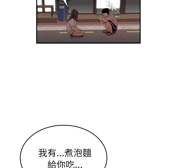 《絕命陷阱》漫画 第12話