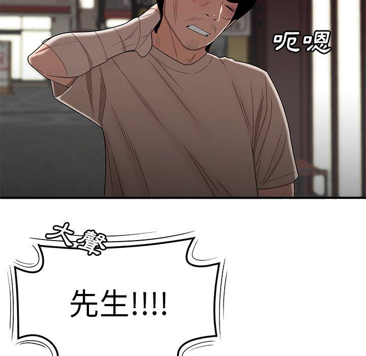 《絕命陷阱》漫画 第12話