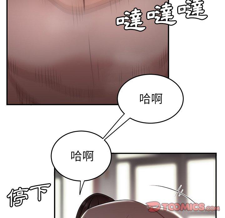 《絕命陷阱》漫画 第12話