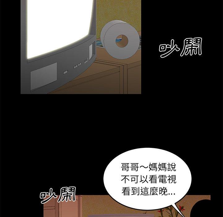 《絕命陷阱》漫画 第12話