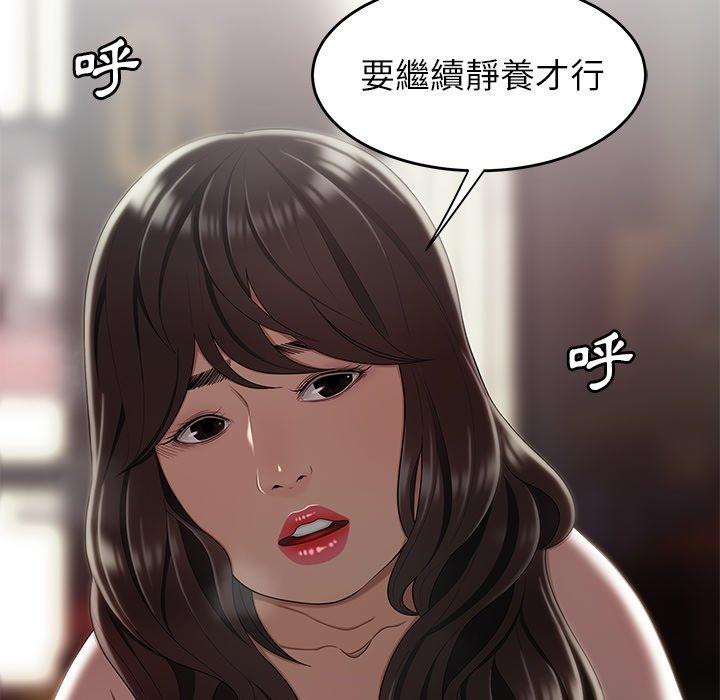 《絕命陷阱》漫画 第12話