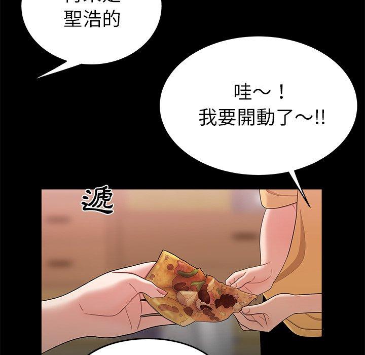《絕命陷阱》漫画 第12話