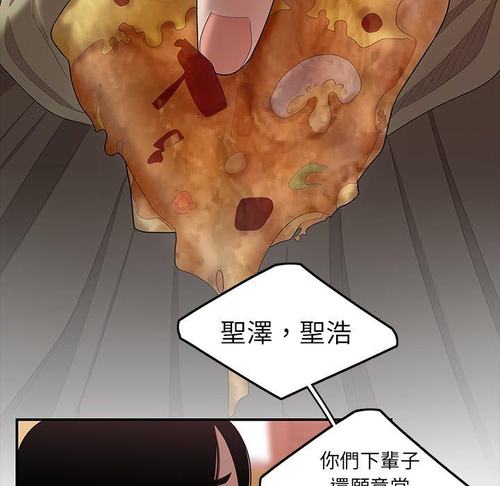 《絕命陷阱》漫画 第12話