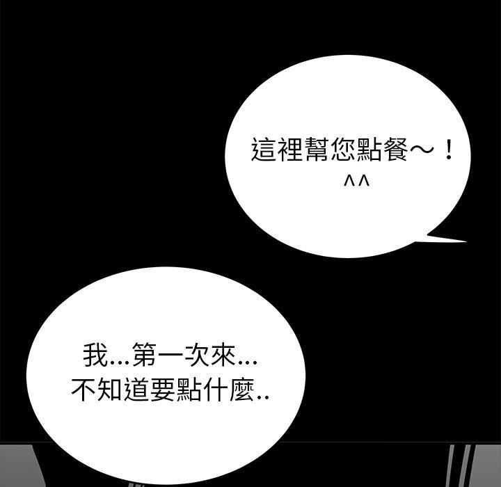 《絕命陷阱》漫画 第12話