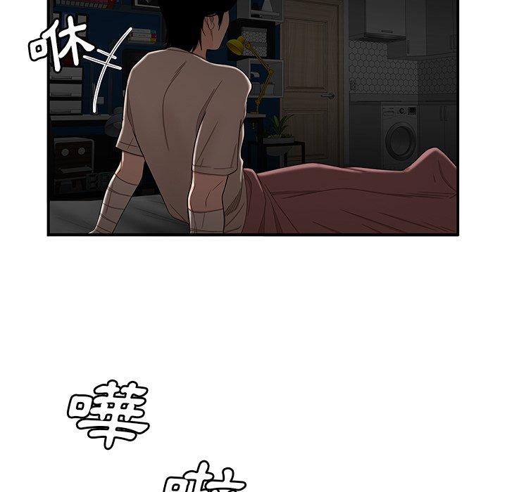 《絕命陷阱》漫画 第12話