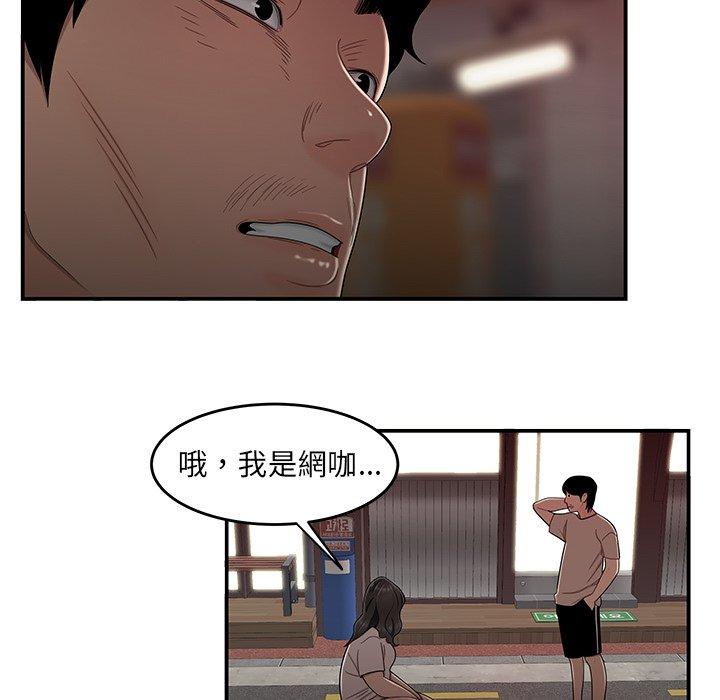 《絕命陷阱》漫画 第12話