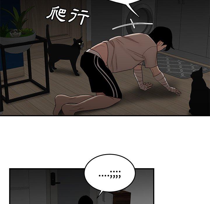 《絕命陷阱》漫画 第12話