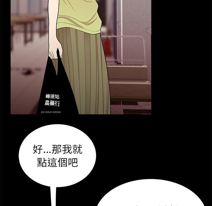 《絕命陷阱》漫画 第12話