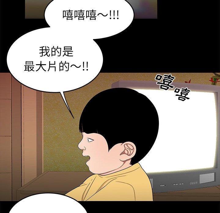 《絕命陷阱》漫画 第12話
