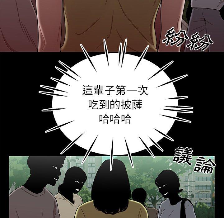 《絕命陷阱》漫画 第12話