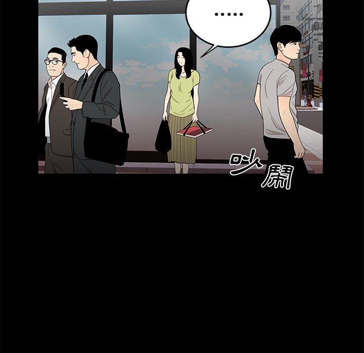 《絕命陷阱》漫画 第12話