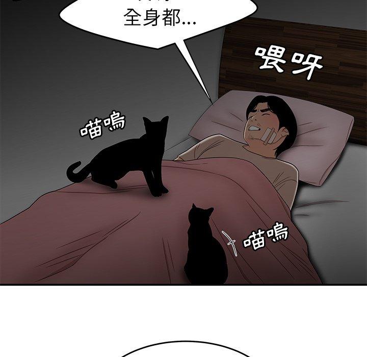 《絕命陷阱》漫画 第12話