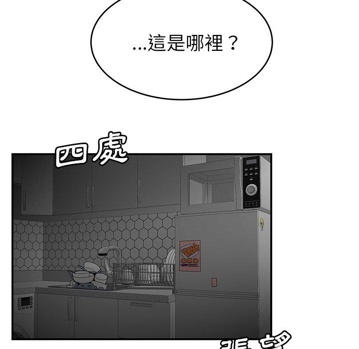 《絕命陷阱》漫画 第12話