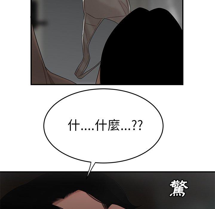 《絕命陷阱》漫画 第12話