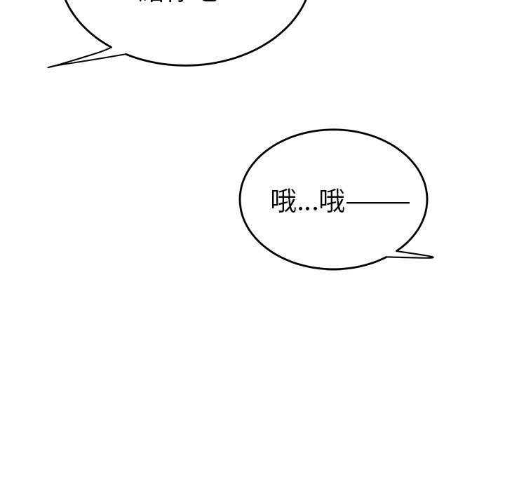 《絕命陷阱》漫画 第12話