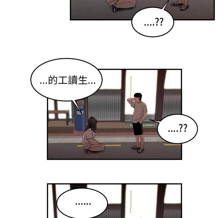 《絕命陷阱》漫画 第12話