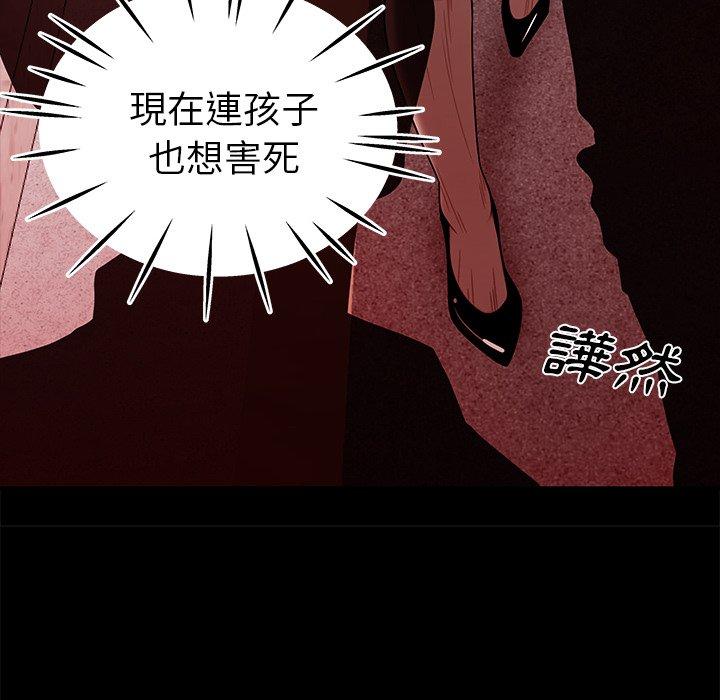 《絕命陷阱》漫画 第12話