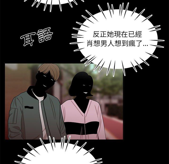 《絕命陷阱》漫画 第12話