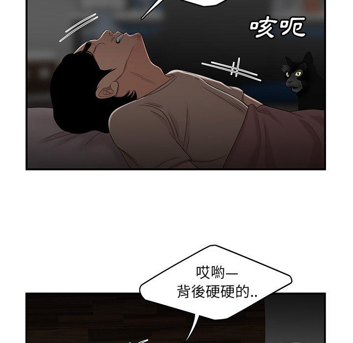 《絕命陷阱》漫画 第12話