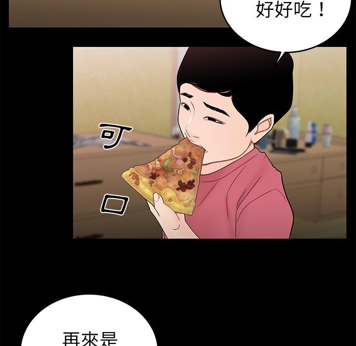 《絕命陷阱》漫画 第12話