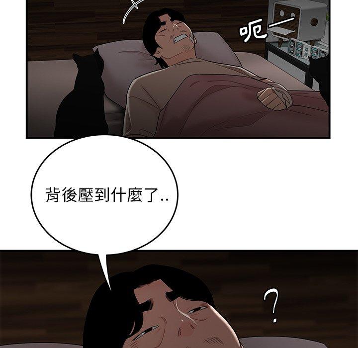 《絕命陷阱》漫画 第12話