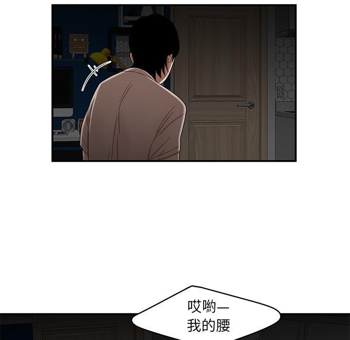 《絕命陷阱》漫画 第12話