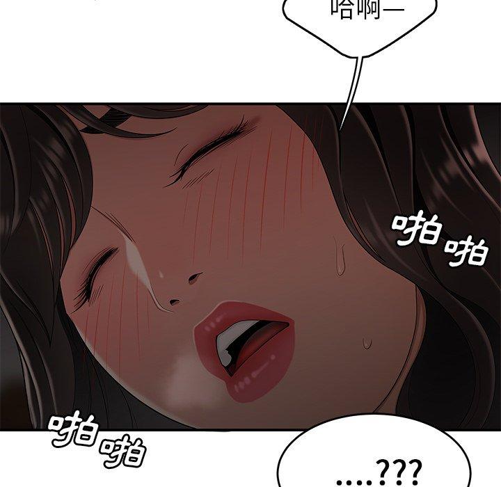 《絕命陷阱》漫画 第13話