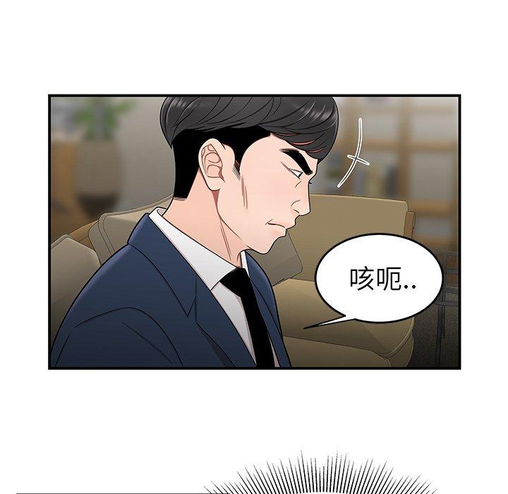 《絕命陷阱》漫画 第13話