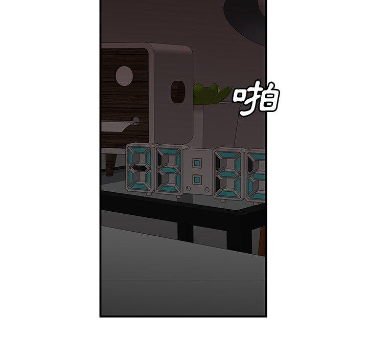 《絕命陷阱》漫画 第13話