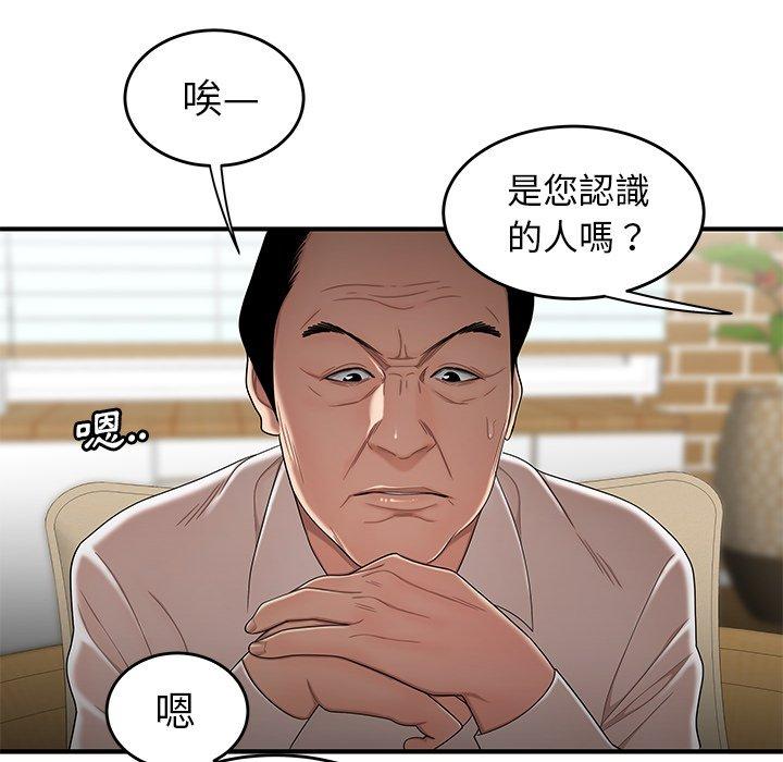 《絕命陷阱》漫画 第13話