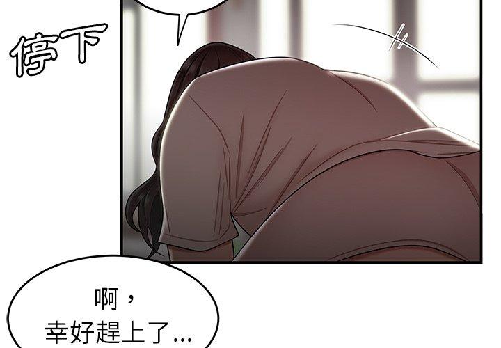 《絕命陷阱》漫画 第13話