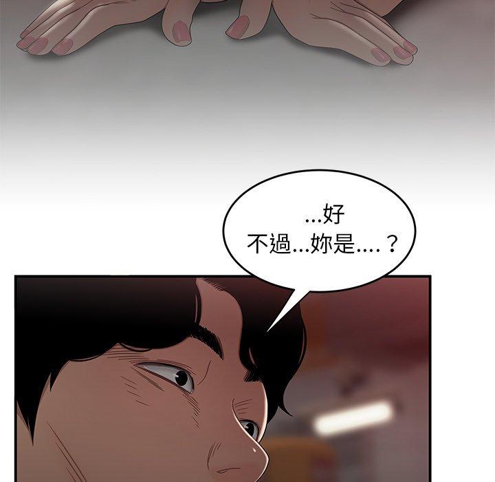 《絕命陷阱》漫画 第13話