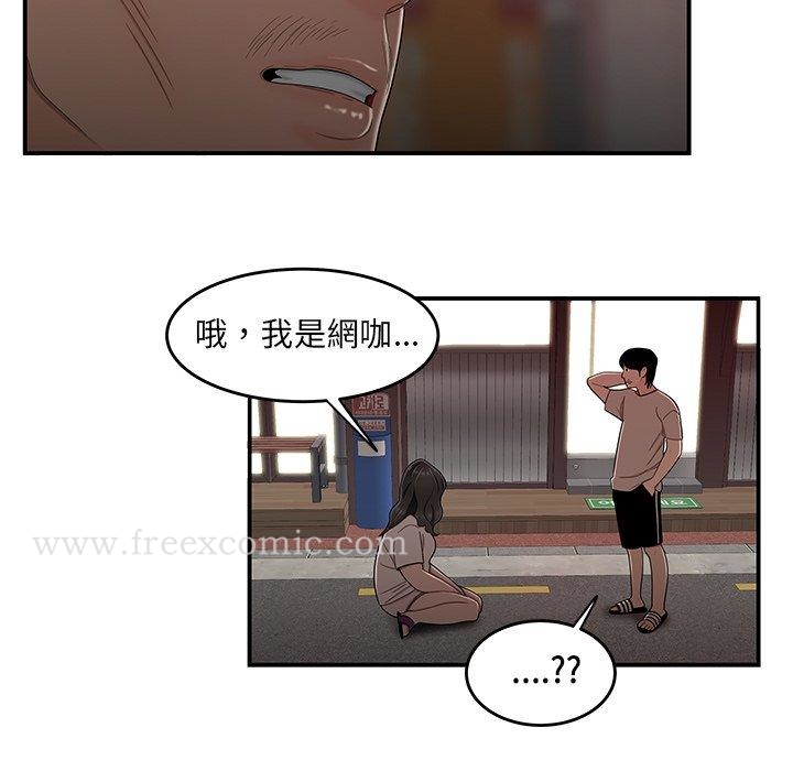 《絕命陷阱》漫画 第13話