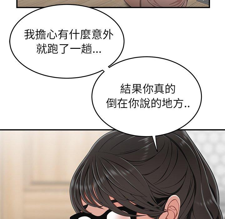 《絕命陷阱》漫画 第13話